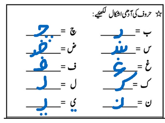 be your experienced urdu tutor