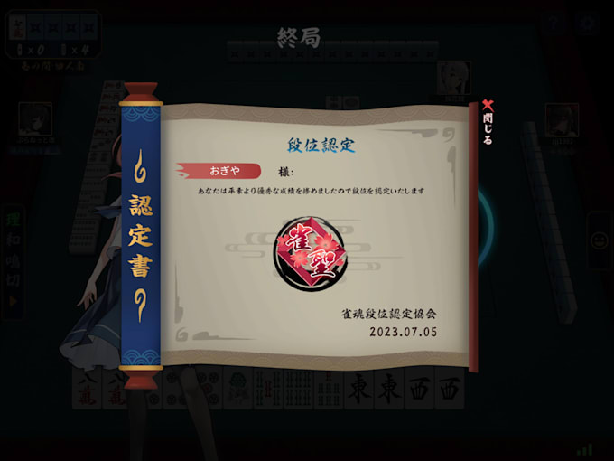 teach japanese board game mahjong