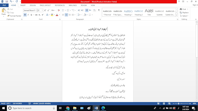 english and  urdu typing