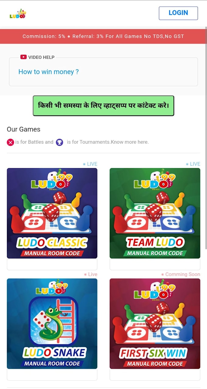 make your real money ludo game tournament website