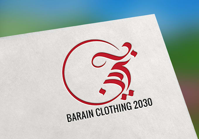design arabic logo and arabic calligraphy
