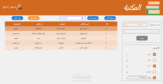 create a profissional desktop application for your business