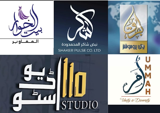 create urdu arabic calligraphic melismatic  logo design