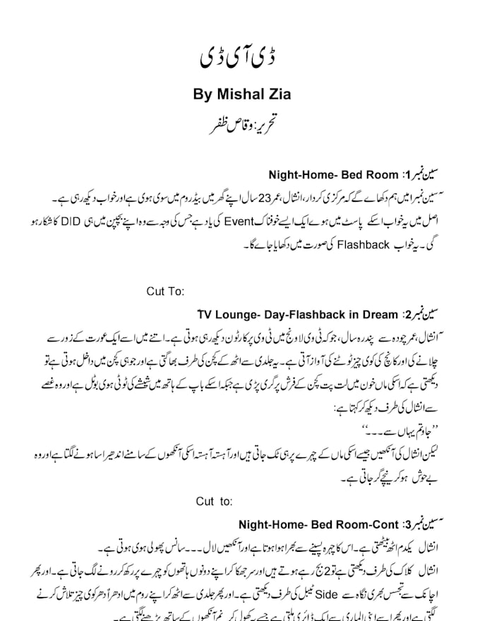 write scripts in urdu