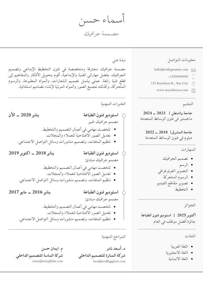 do professional arabic CV and resume writing services