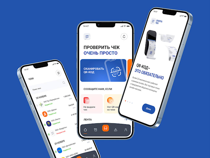 develop digital receipt app, receipt management app, receipt scanner app