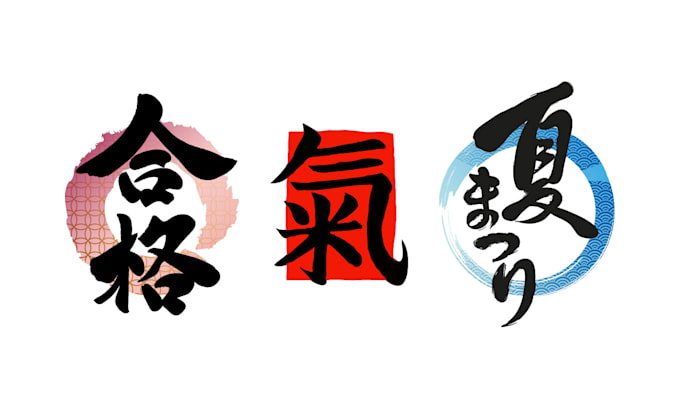 design a professional chinese seal logo or calligraphy