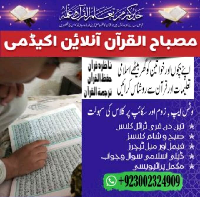 teach you holy quran