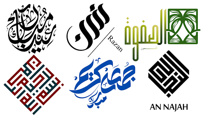 design names in arabic calligraphy and arabic logo
