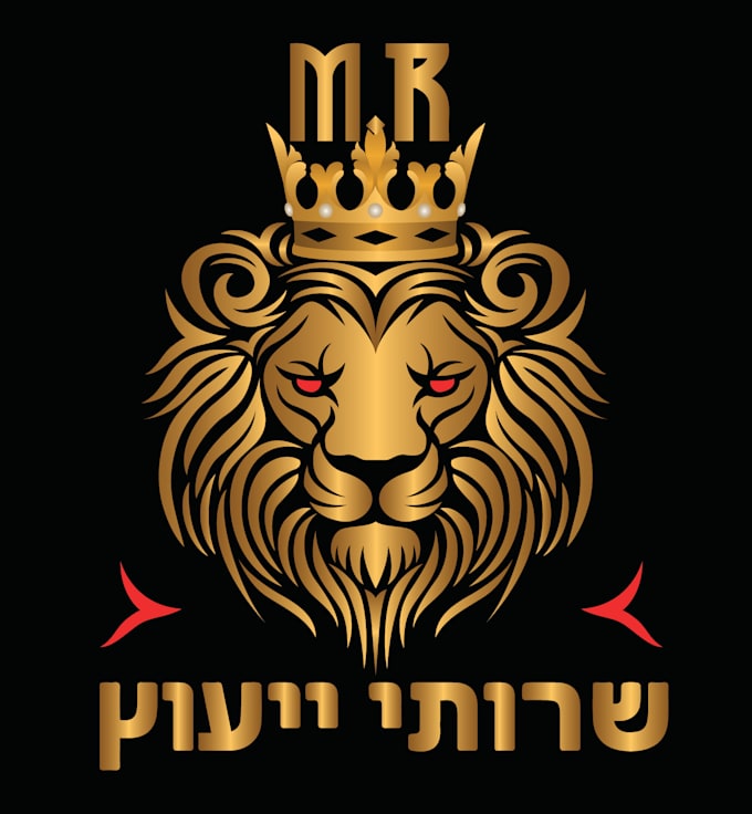 create a royal luxury logo design in hebrew