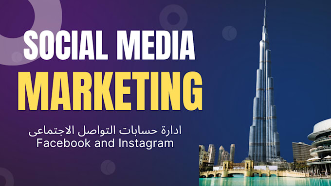 manage your social media accounts in arabic and english
