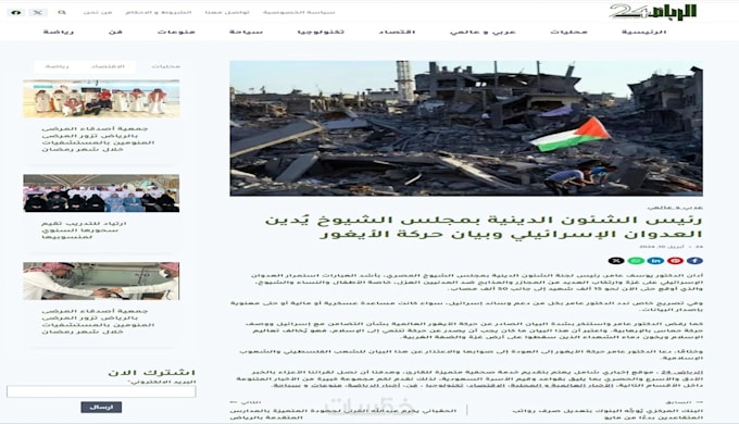 publishing news and articles on saudi websites