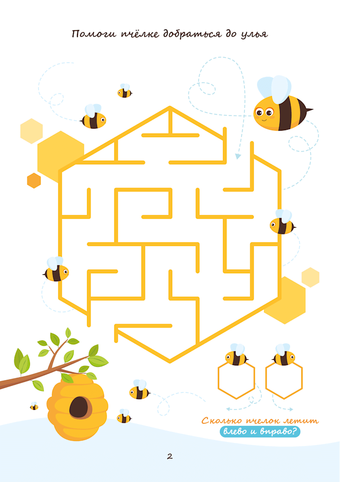 activity book illustrations for children, 2d art