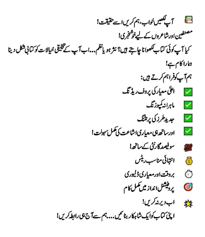 english, arabic and urdu page typing and PDF to word conversion service