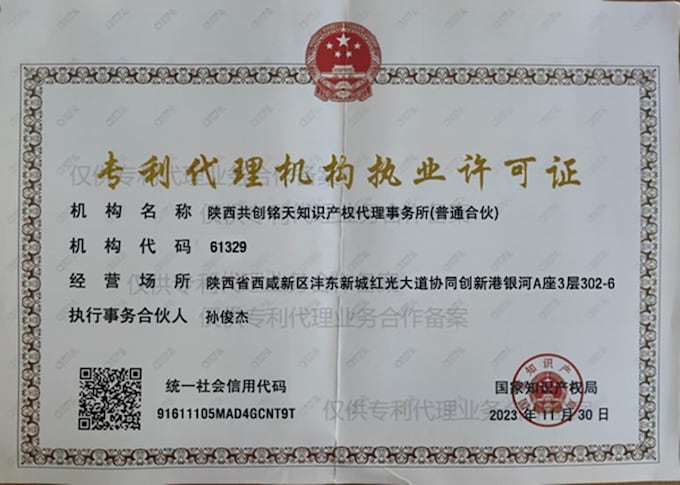 the registration price for a chinese trademark is 50 USD