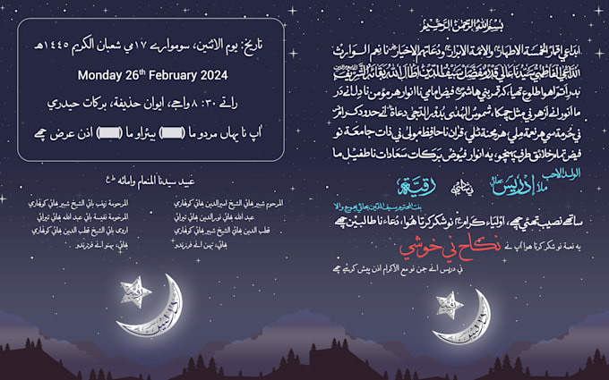 design hyper personalized arabic wedding card and invitations