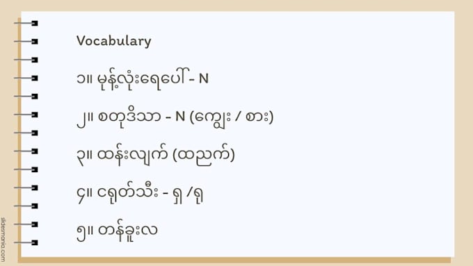 teach burmese for beginners with easy and practical lessons