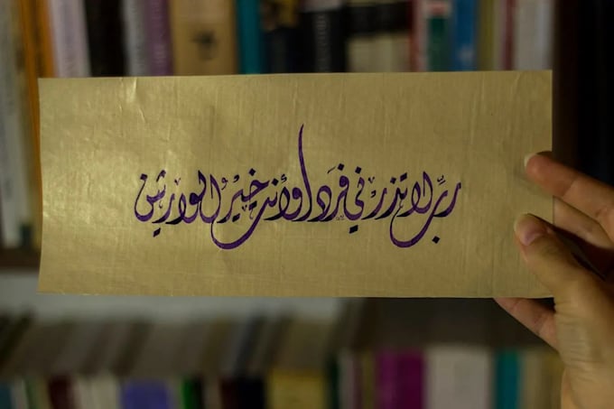 write quranic verses in arabic calligraphy