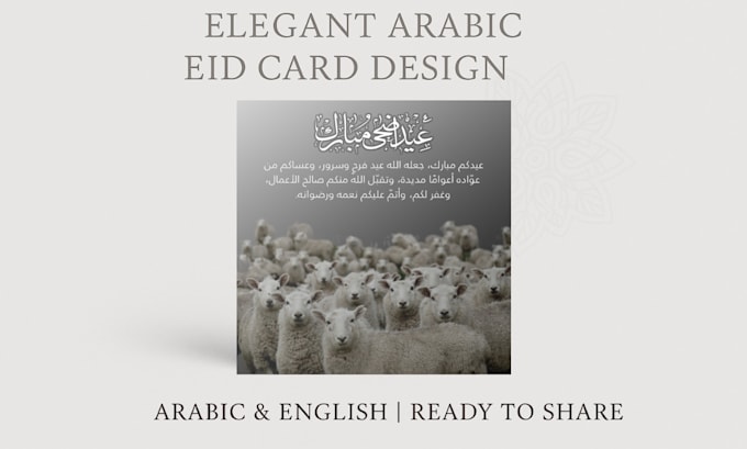 design elegant arabic eid al adha greeting cards