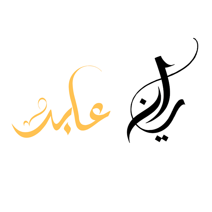 design arabic typography and elegant arabic calligraphy logo