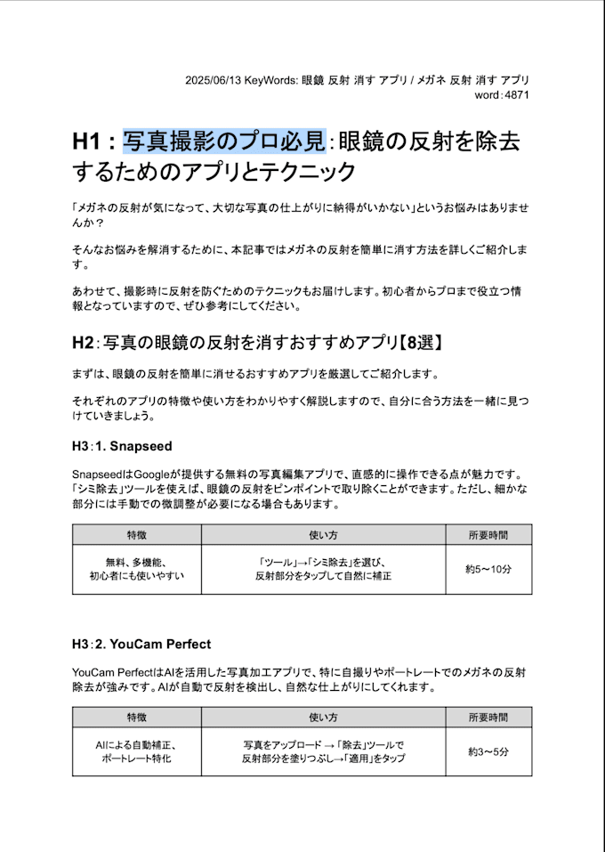 write SEO friendly native japanese travel articles about japan