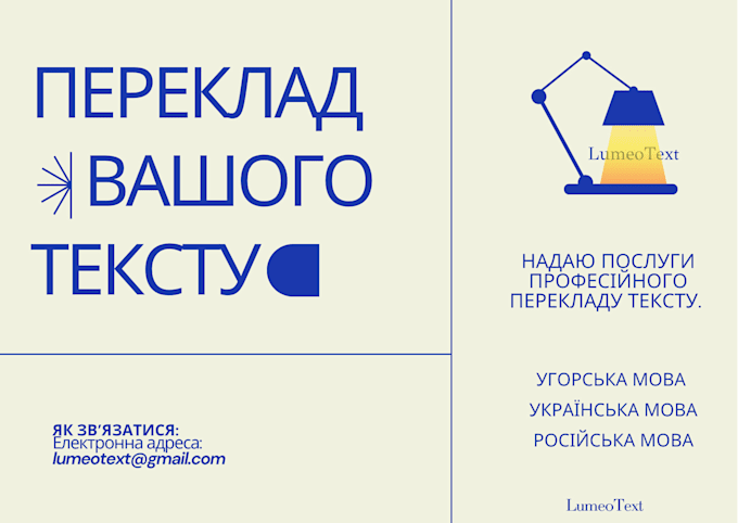 translate texts from hungarian into ukrainian and russian