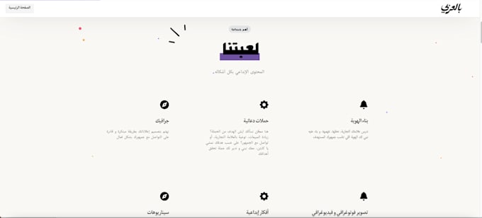 design and develop a responsive landing page website