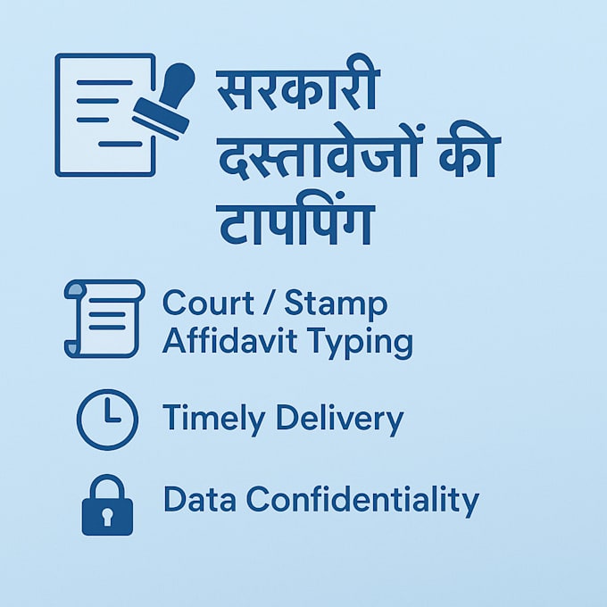 hindi document typing from handwritten or scanned