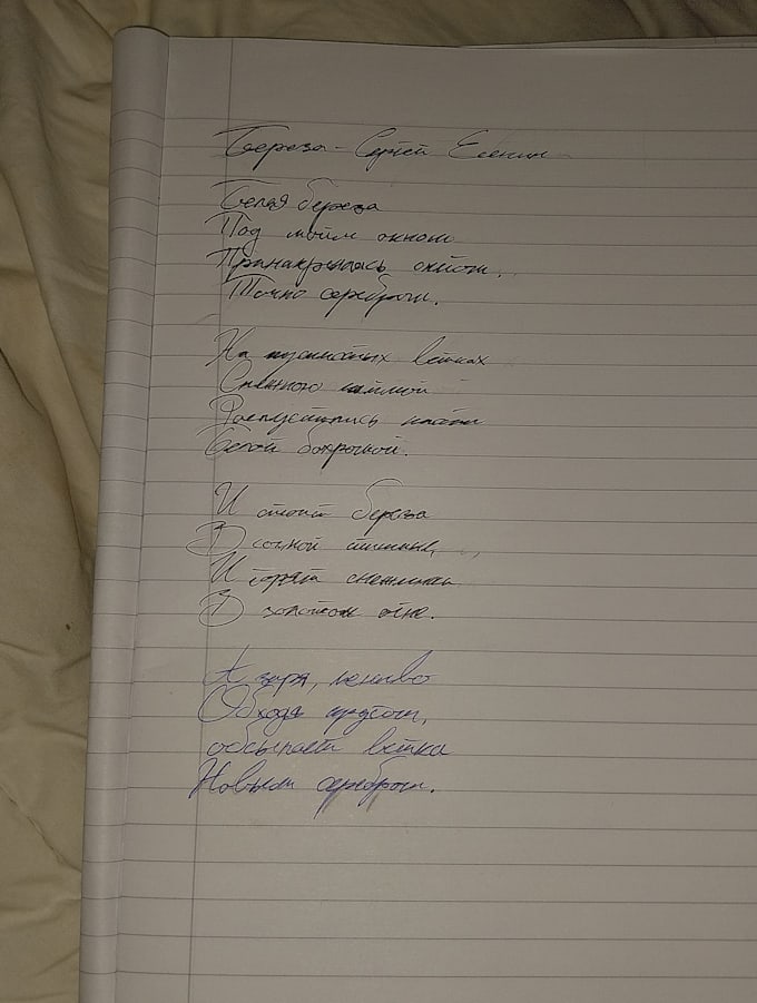 write handwritten letters in kurrentschrift