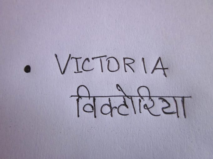 write your name in hindi