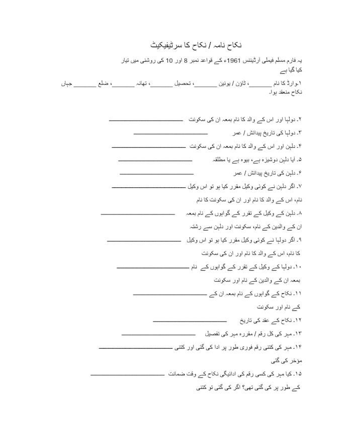 do english and urdu translation and urdu proofreading