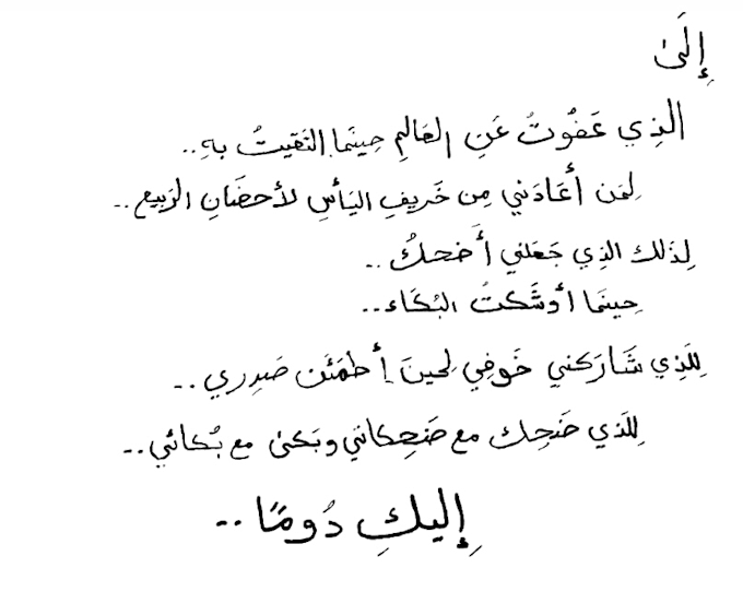 proofread for you in arabic and english