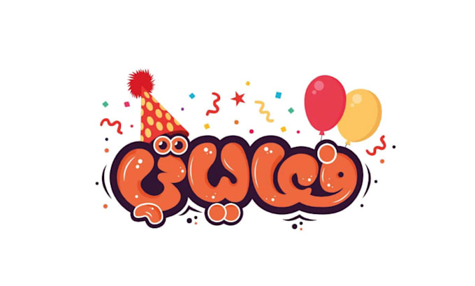 professional logo for anniversary event and charity