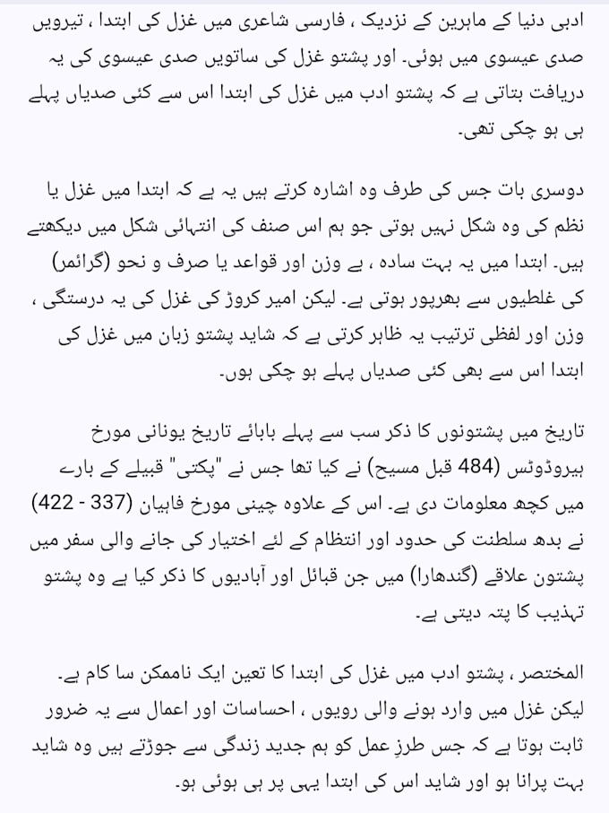 expert article writing and translation english urdu pashto