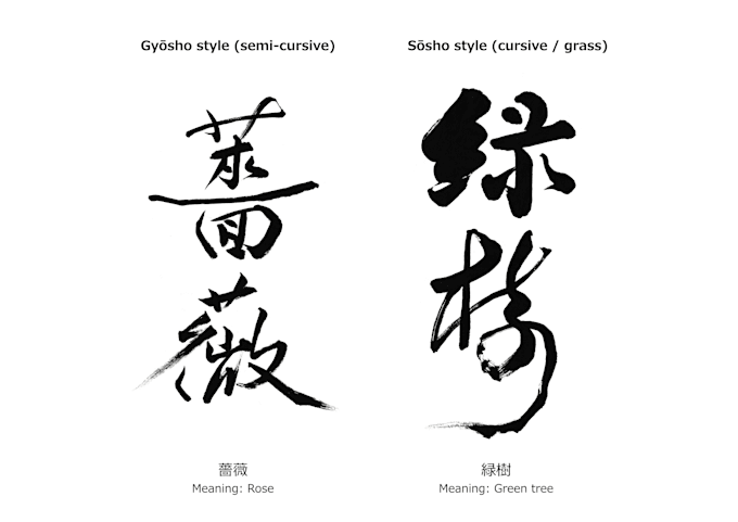create beautiful handwritten japanese calligraphy