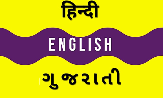 interpretation for gujarati hindi and english