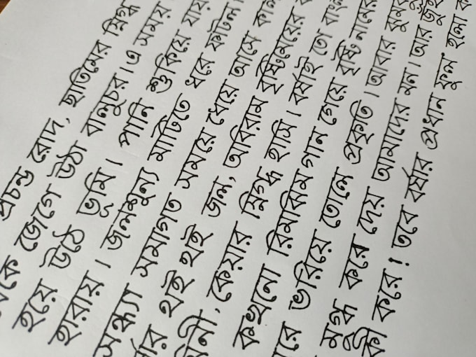 write anything with my beautiful bengali handwriting