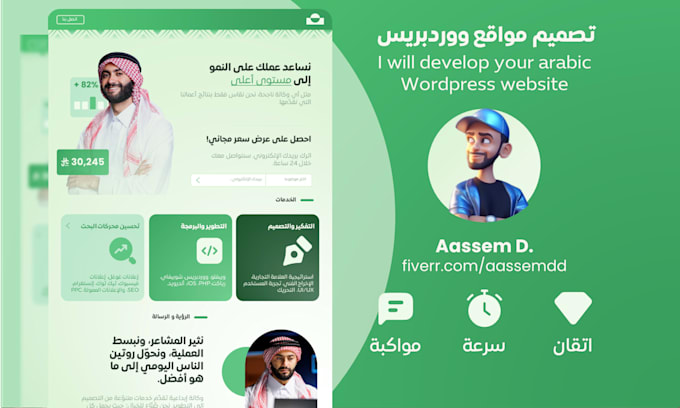 design and develop an arabic wordpress website