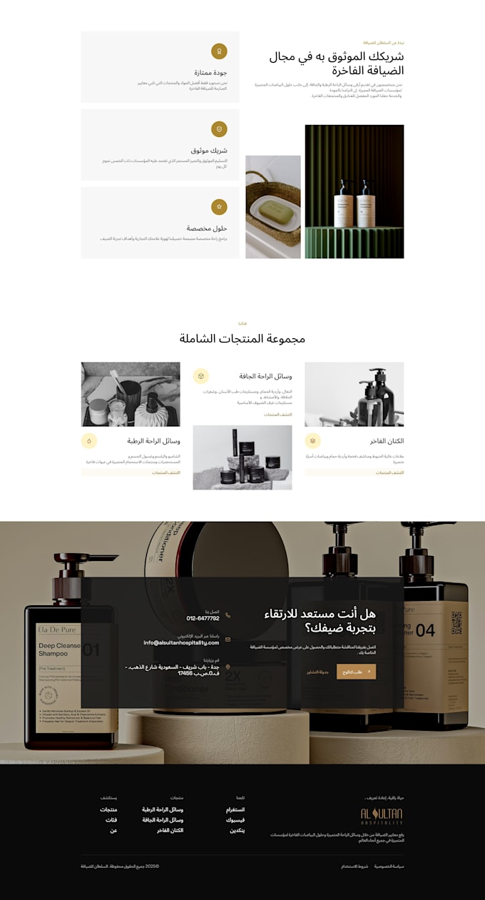 Design a professional arabic rtl website ui in figma by Matirasa | Fiverr
