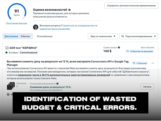 perform a deep facebook ads audit to stop wasted spend and scale results