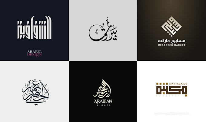 create custom arabic logo, arabic calligraphy and graphic design