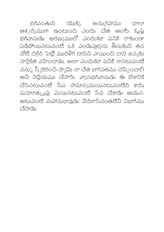 do accurate telugu typing from PDF image or audio