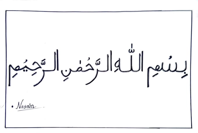 do beautiful arabic handwriting for name and quran verses