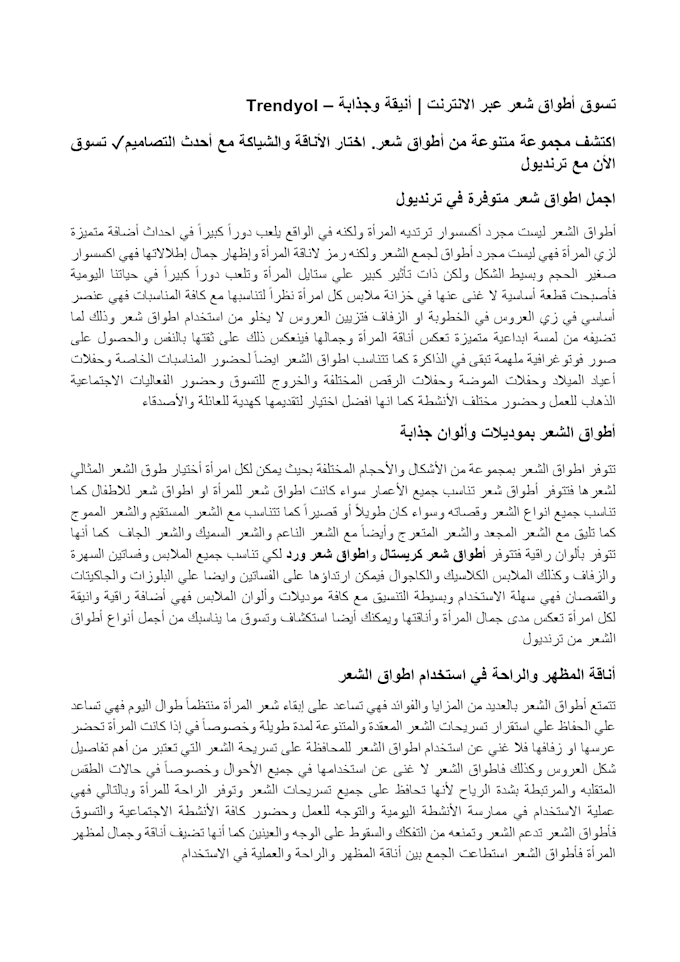 write an arabic articles