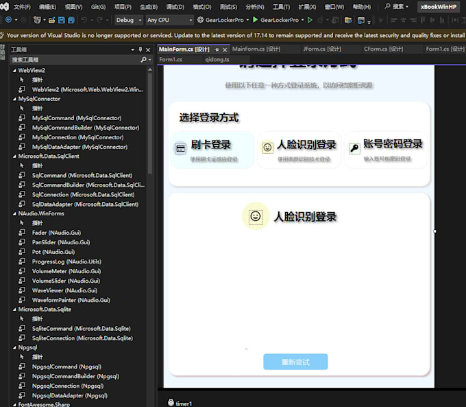 Simple winform tool development by Chu_guang | Fiverr