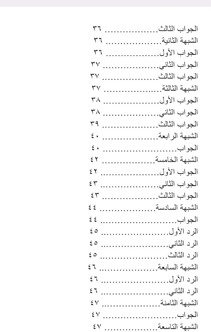 do authentic islamic research, provide references and verify sources