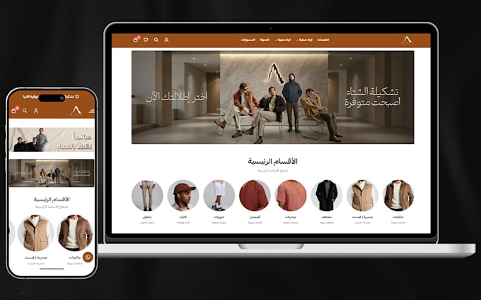 create, setup and design a professional salla store