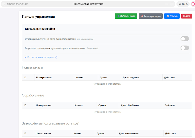 develop a python web app, admin panel or telegram bot