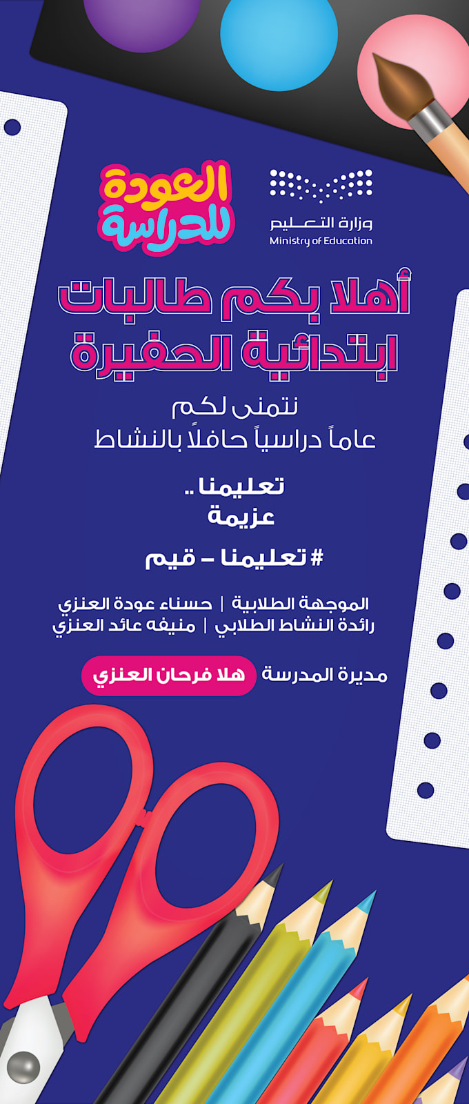 rollup banner design for your ad display
