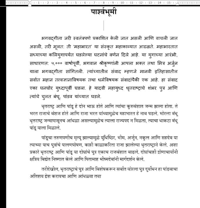 do fast and accurate marathi typing from image or PDF